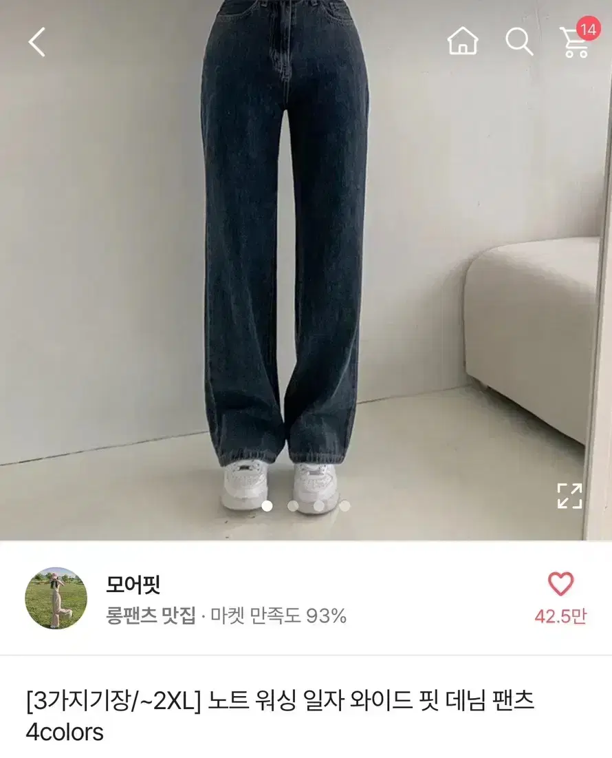 에이블리 와이드 데님 팬츠